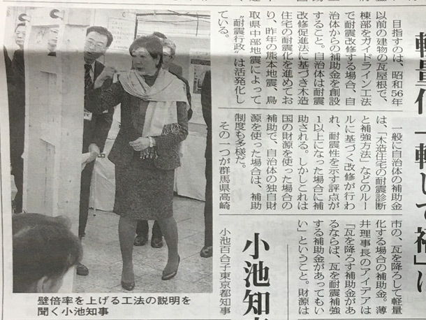 東京都の耐震相談会での小池都知事　２０１７年１月２６日