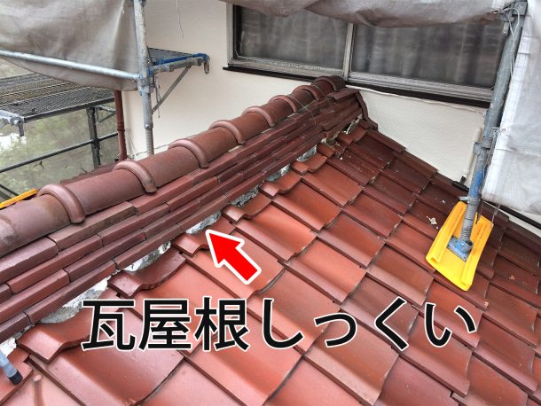 瓦屋根しっくい修理費用は？