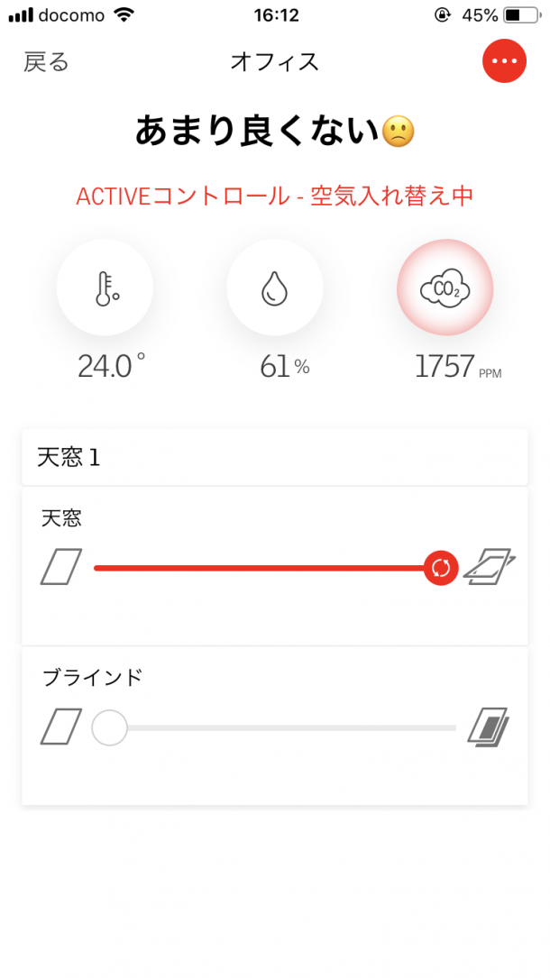 ベルックス天窓　空気のよどみを自動感知して換気