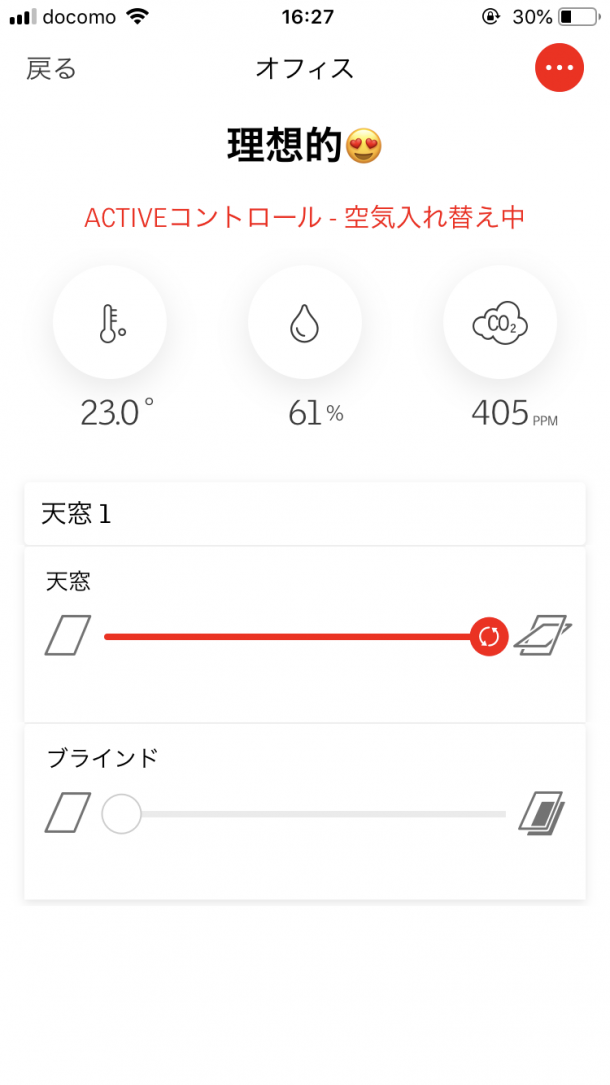 ベルックス天窓　空気のよどみを自動感知して換気