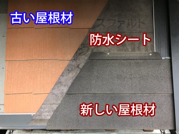 ニチハ「 パミール 」 のカバー工法はNG