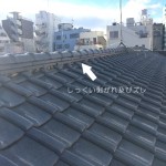【工事事例 棟の交換】 地震に強い屋根へ 和瓦の棟の取り直し工事