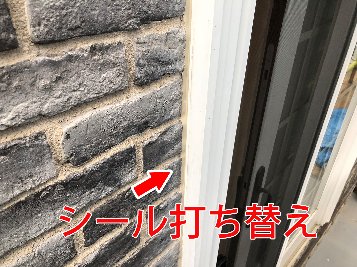 【外壁からの雨漏り修理】窓まわりシール打ち替え