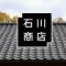 紹介した人された人に、５０００円キャッシュバック「 屋根点検ご紹介キャンペーン 」はじめます