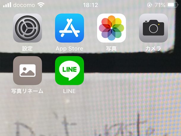 LINEアプリ