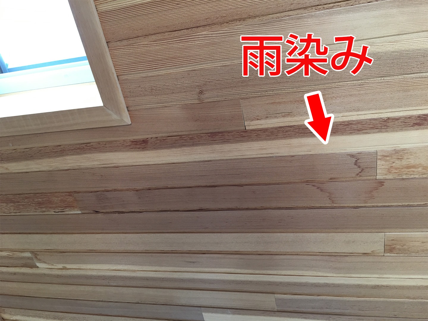 天井のシミは雨漏り 結露 原因は 雨の日に起きるかどうか でわかります 石川商店