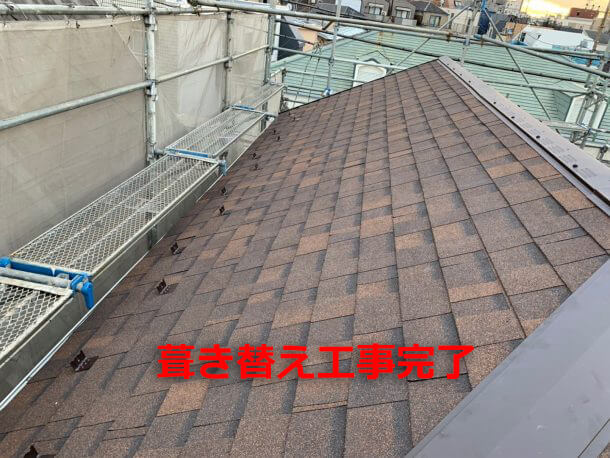 石川商店の台風被害に遭ったスレート屋根の葺き替え工事事例3