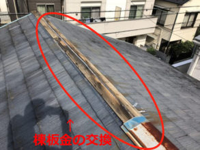 台風被害に遭いやすいスレート屋根の特徴を解説！ | 石川商店