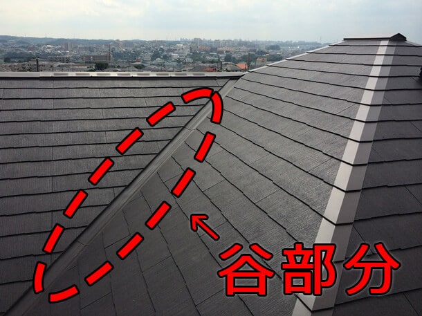 雨漏りしやすいスレート屋根の谷部分