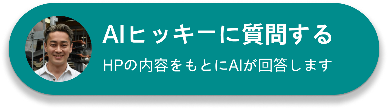 Chatbotを開くボタン