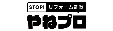 やねプロ