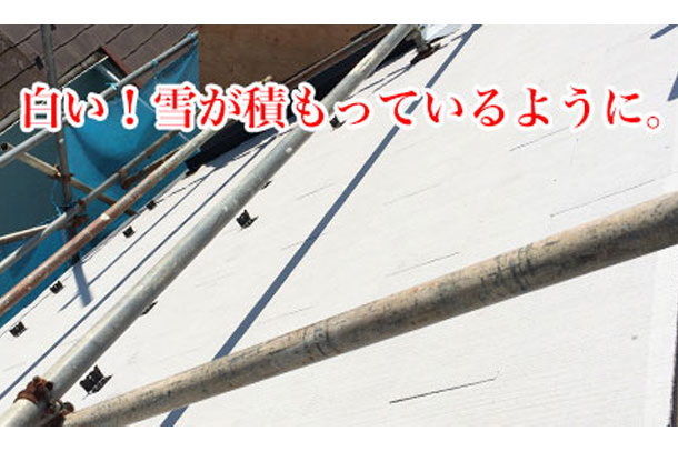 20140902_roof-color2_01