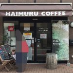 武蔵小山かき氷店「はいむる珈琲」と待ち時間のための4コースを紹介